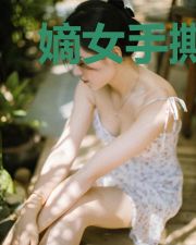 嫡女手撕婚书后,被残王宠上天