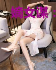 嫡女谋：重生世子妃