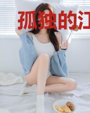 孤独的江湖