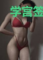 学宫签到八十年，我举世无敌