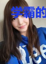 学霸的文娱生活