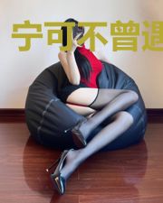 宁可不曾遇见你
