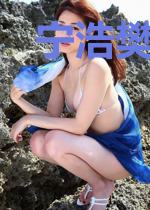 宁浩樊若玲
