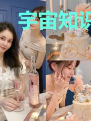 宇宙知识篇(五)