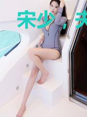 宋少,夫人今天有点怪