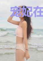 宠妃在上：王爷，别乱来！
