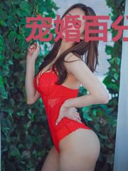 宠婚百分百：袁少撩上瘾