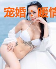 宠婚:暖情总裁