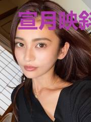 宣月映斜阳