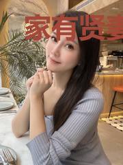家有贤妻是女官