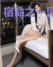 宿命之一见成劫
