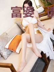 富婆，请你尊重一点