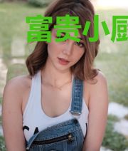 富贵小厨娘