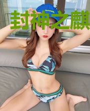 封神之麒麟传