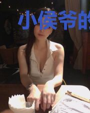 小侯爷的末世丑妾