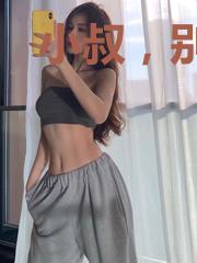 小叔，别太污
