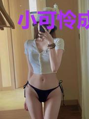 小可怜成了九爷的心尖宠
