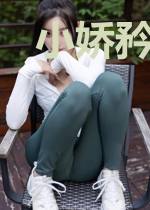 小娇矜（狗血火葬场）