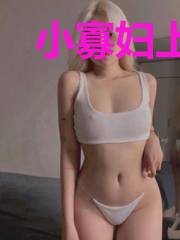 小寡妇上坟捡郎君