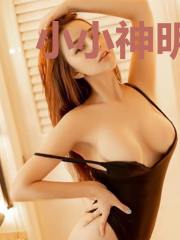小小神明可笑可笑