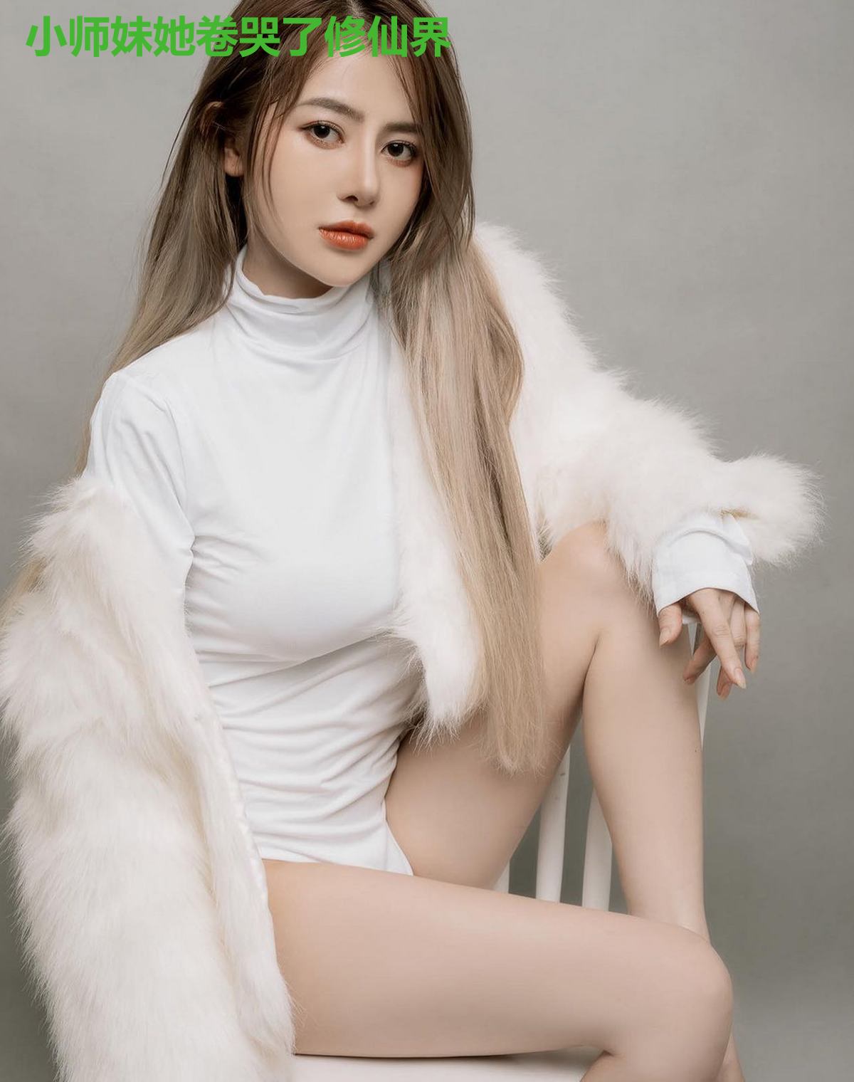 小师妹她卷哭了修仙界