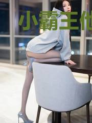 小霸王他甜又野