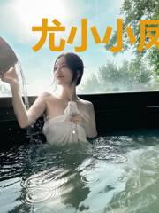尤小小凤冥炎