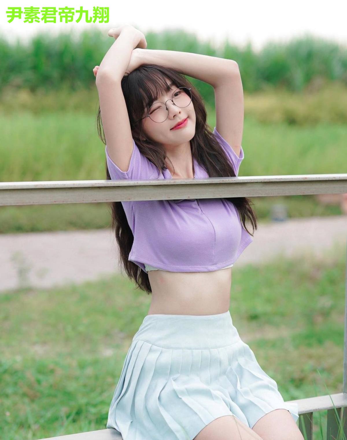 尹素君帝九翔