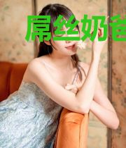 屌丝奶爸混都市陈小莫徐允萱