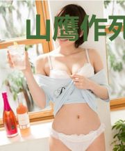 山鹰作死集