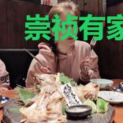 崇祯有家店
