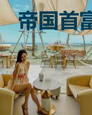 帝国首富为我大义灭亲