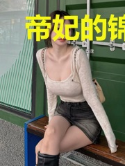 帝妃的锦绣山庄