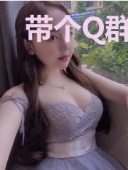 带个Q群行诸天