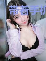 带着手机到异世