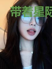 带着星际闯美幻