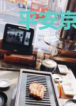 平安京来了一个老玩家