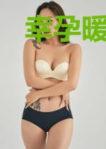幸孕暖婚：娇妻不乖，我宠的