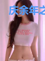 庆余年之我乃庆国五皇子
