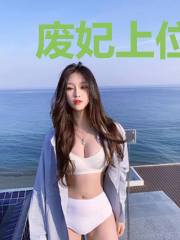 废妃上位:邪王,请躺好!