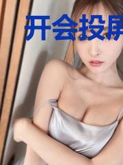 开会投屏，女总裁直播喊老公