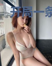 开局一条狗