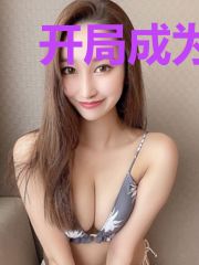 开局成为经验怪