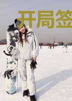 开局签到大宗师杨尘