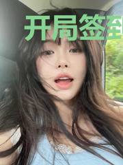 开局签到鸿钧圣体