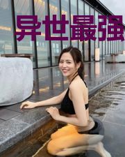 异世最强宗门