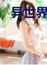 异世界变身默示录