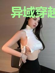 异域穿越:霸道狼王,宠妻无度!