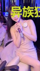 异族狂想曲