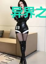 异界之修改神局